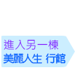 BeautifulLife