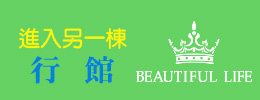 BeautifulLife