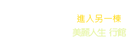 BeautifulLife